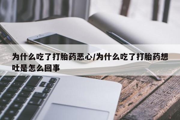 打胎药在线购买全国包邮动态 第9页